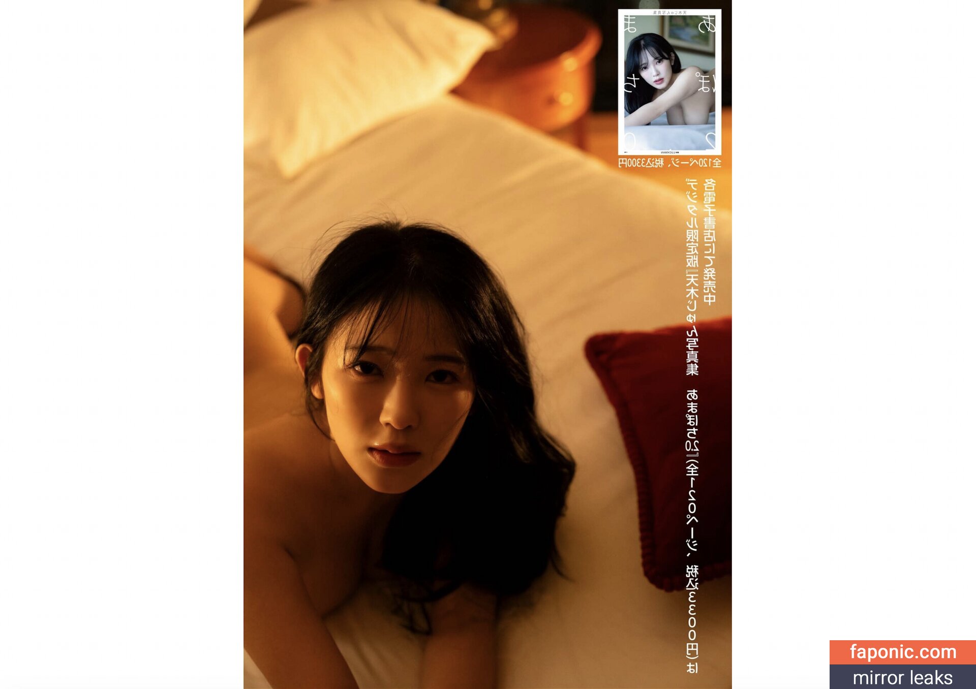 Jun Amaki